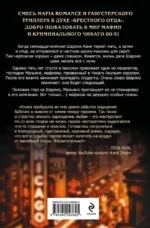 Акулий король — изображение 2