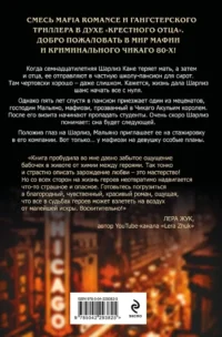 Акулий король — Зарубежные детективы, триллеры, ужасы