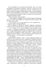 Акулий король — изображение 5