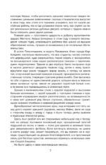 Акулий король — изображение 6