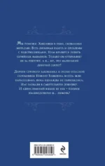 Скромница и Сердцеед — изображение 3