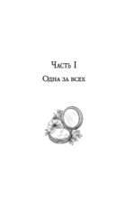 Ведьма ищет любовь — изображение 4