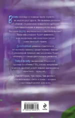 Любовь среди туманов — изображение 3