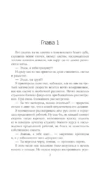 Любовь среди туманов — изображение 4