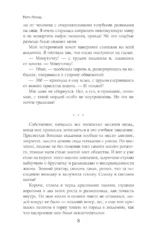 Любовь среди туманов — изображение 5
