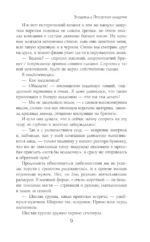 Любовь среди туманов — изображение 6