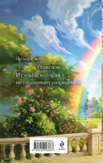 Дом на перекрестке. Трилогия — изображение 3