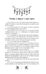 Дом на перекрестке. Трилогия — изображение 6