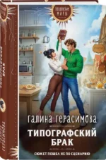 Типографский брак — изображение 2