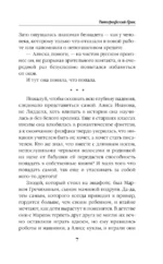 Типографский брак — изображение 6