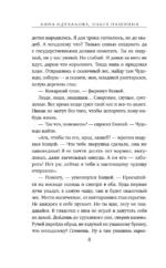 Как достать Кощея — изображение 6