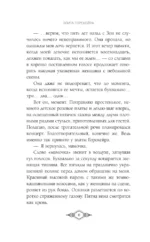 Элита Горскейра. Притворюсь твоей сестрой — изображение 6