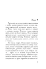 Лекарство против шока — изображение 3