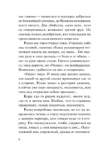 Лекарство против шока — изображение 4