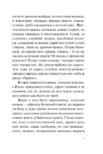 Лекарство против шока — изображение 5
