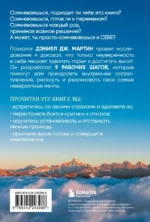 Что нам нужно для веры в себя? Как преодолеть страхи, обрести внутреннюю опору и покорить любые вершины — изображение 3
