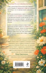 По следу из розовой пыльцы — изображение 3
