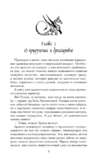 По следу из розовой пыльцы — изображение 6
