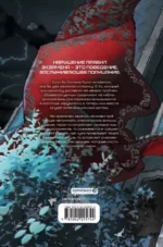 Глобальный экзамен. Том 2 — изображение 3