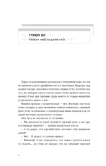 Глобальный экзамен. Том 2 — изображение 5