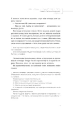 Глобальный экзамен. Том 2 — изображение 6