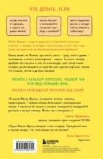 Ревизия платяного шкафа. Ироничные рассказы о личной жизни и других стихийных бедствиях — изображение 3