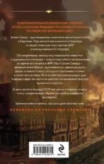 Агент Север — изображение 2