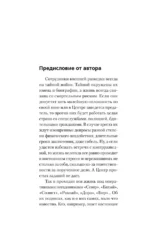 Агент Север — изображение 3