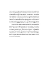 Агент Север — изображение 4