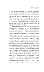Агент Север — изображение 6