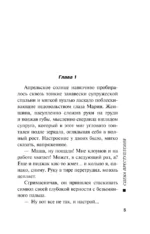 Сцена преступления — изображение 4