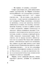 Сцена преступления — изображение 5