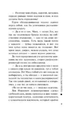 Сцена преступления — изображение 6