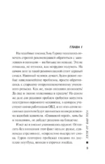 Пуля от Ван Гога — изображение 3