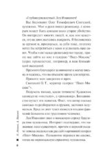 Пуля от Ван Гога — изображение 4