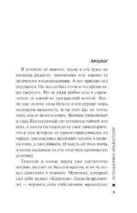 Беззаконное правосудие — изображение 3