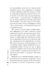 Беззаконное правосудие — изображение 4