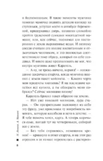 Беззаконное правосудие — изображение 6