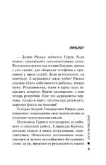 Клуб возмездия — изображение 4
