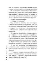 Клуб возмездия — изображение 5