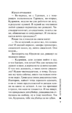 Клуб возмездия — изображение 6