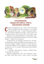 Евангелие для детей — изображение 3
