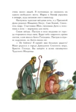 Евангелие для детей — изображение 6
