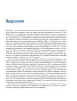 Легкая работа над тяжелым телом. Персонализированные программы снижения веса для людей с различными заболеваниями: диабет, артрит, остеопороз, метаболический синдром, гипертония — изображение 6