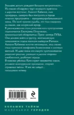 Последняя истина, последняя страсть — изображение 3