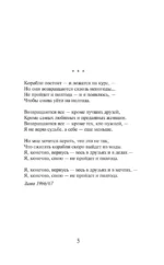 Дом хрустальный — изображение 4