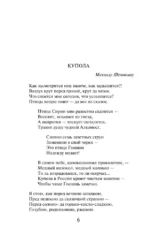 Дом хрустальный — изображение 5