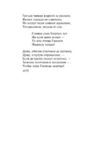 Дом хрустальный — изображение 6