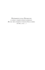 По следу Розы — изображение 6