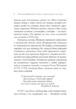 Стихотворения — изображение 5
